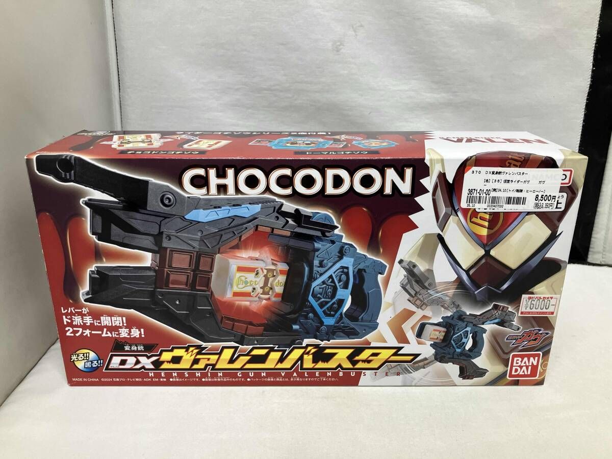 DX変身銃ヴァレンバスター 仮面ライダーガヴ