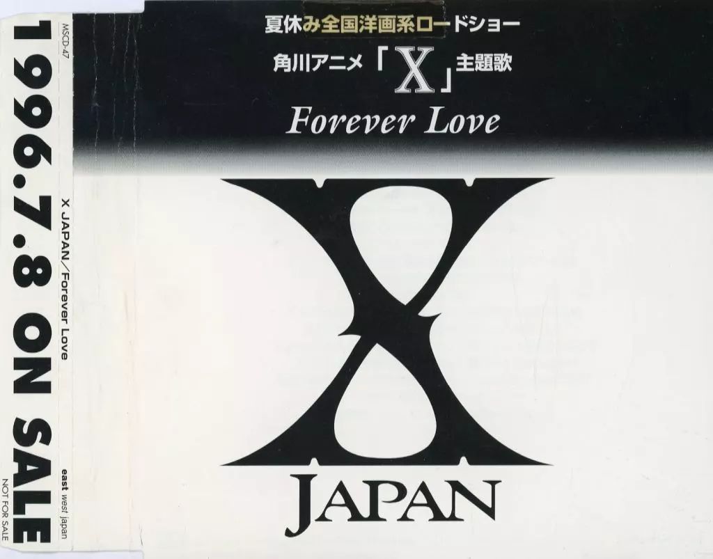 【中古】アニメ系CD X JAPAN / Forever Love(プロモーションCD) ～角川アニメ「X」主題歌