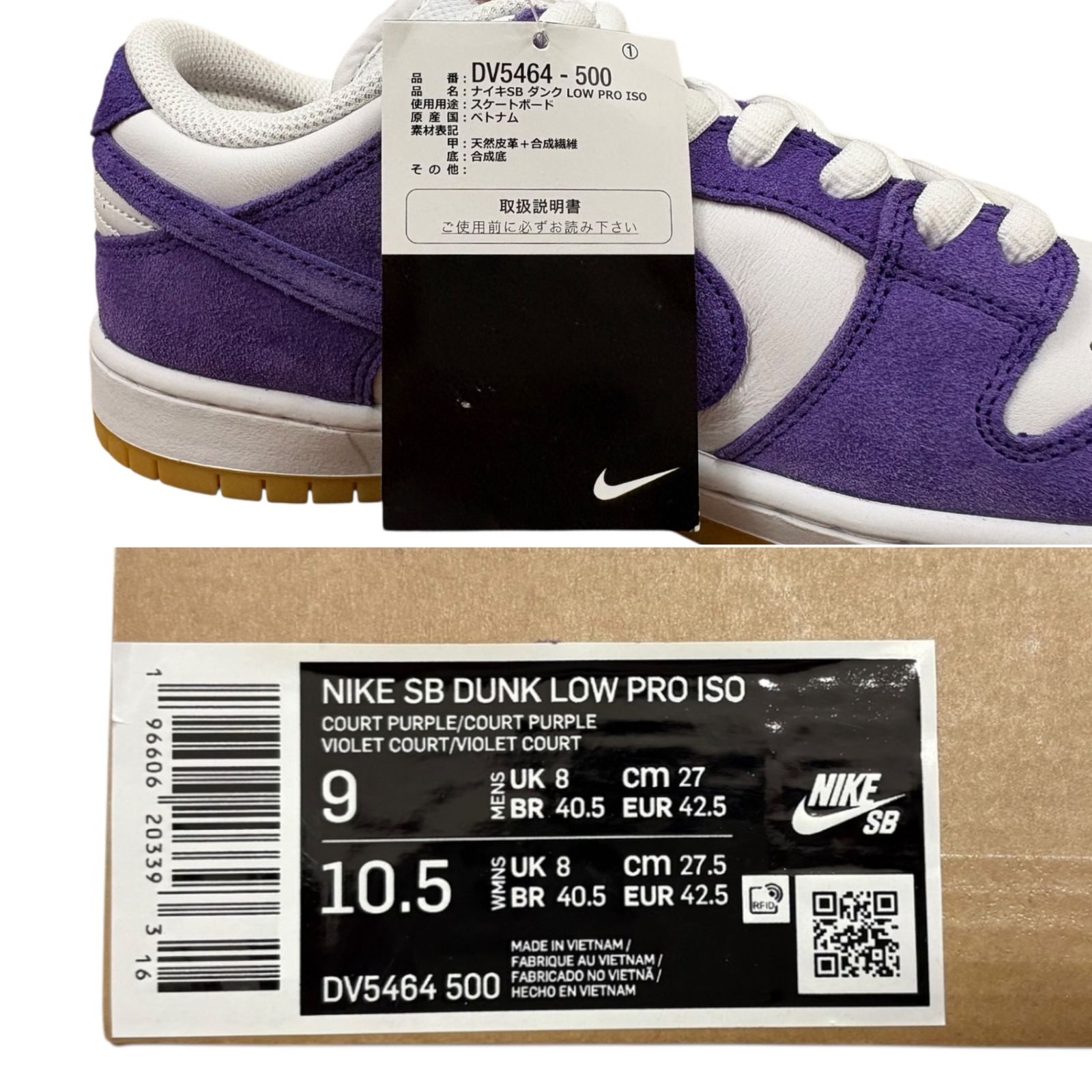 NIKE SB (ナイキエスビー) スニーカー Dunk Low Pro ISO Orange Label 