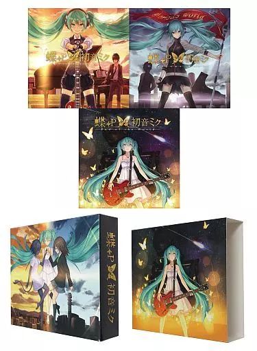 【中古】アニメCDセット 蝶々P feat.初音ミク / Worldシリーズ(初回仕様) 全3巻セット[アニメイト特典スリーブ付き]