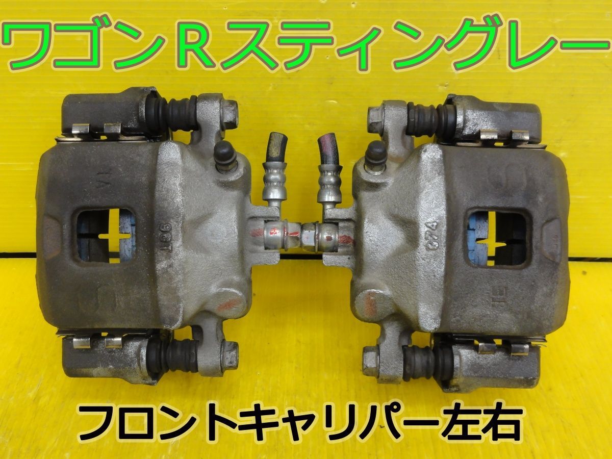 ワゴンR MH23S ブレーキセット フロント左右セット ディクセル 軽