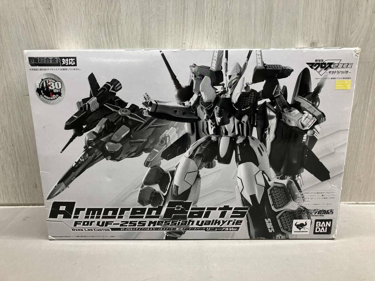 未組立】DX超合金 VF-25S メサイアバルキリー(オズマ・リー機)用 