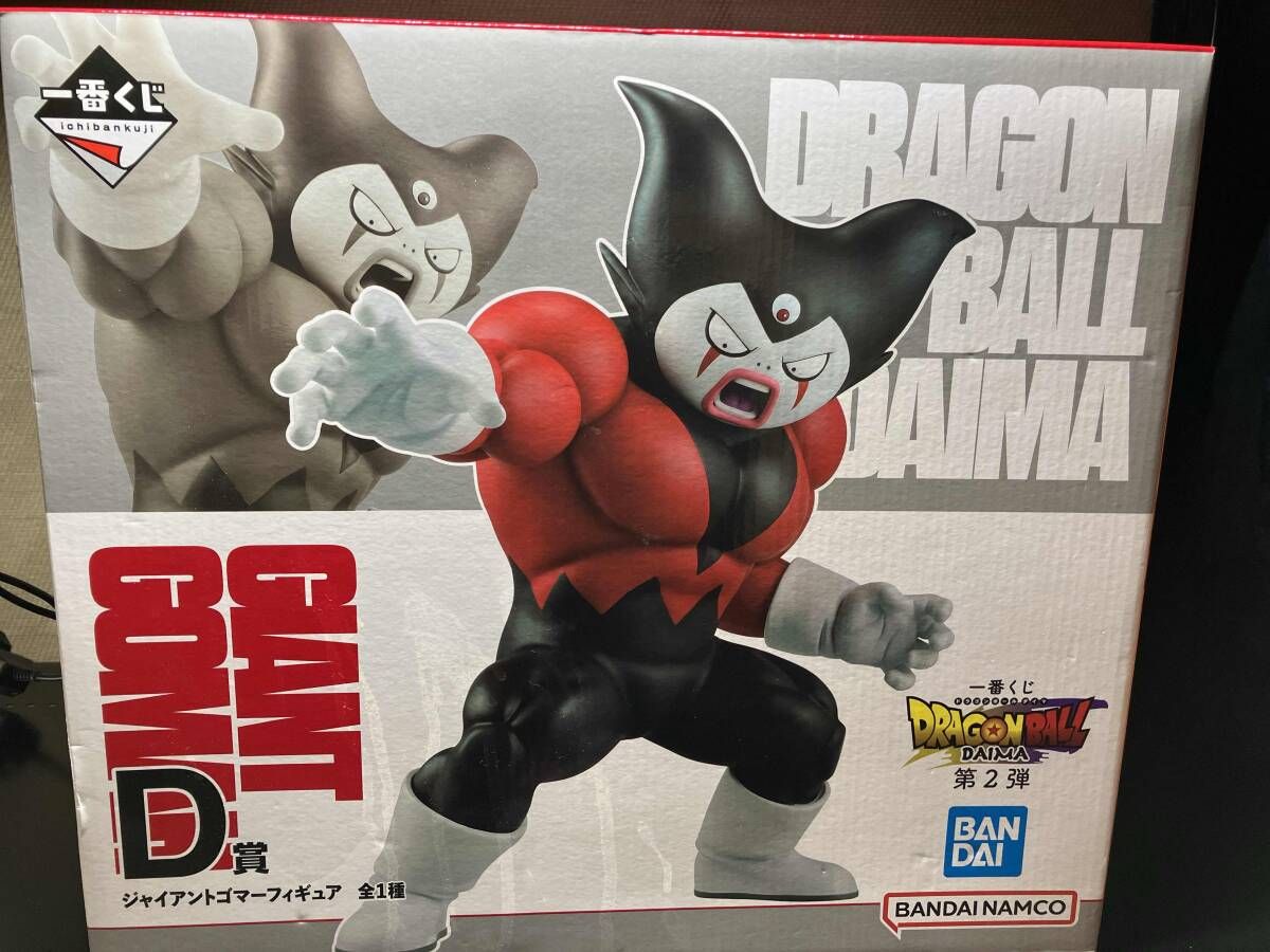 D賞 ジャイアントゴマ― フィギュア 一番くじ ドラゴンボールDAIMA 第2弾 ドラゴンボールDAIMA