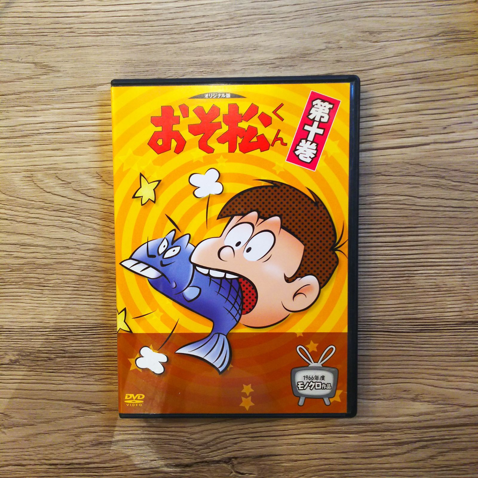新品】おそ松くん 第一巻 〜第十三巻DVD 【公式通販】