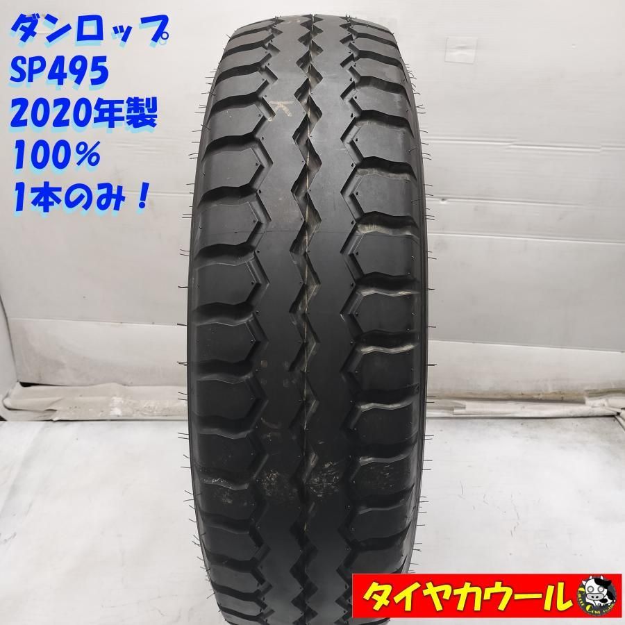 ◆配送先指定あり◆ ＜ほぼ未使用！ トラック用 オンロード 1本＞ 205/75R16 113/111L LT ダンロップ SP495 2020年製 ～本州・四国は送料無料～