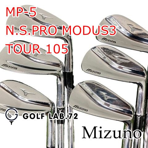 【中古】アイアンセット ミズノ MP-5◆N.S.PRO MODUS3 TOUR 105◆S◆27[0792]