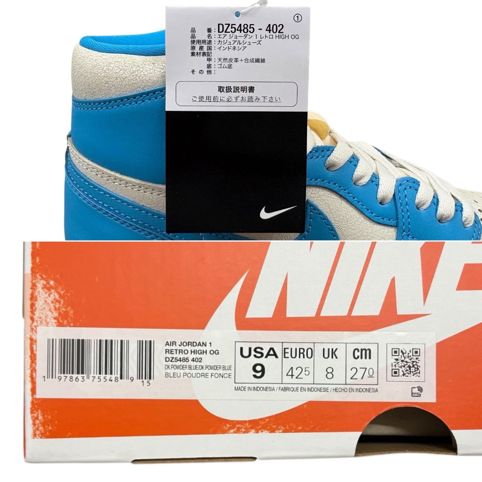 NIKE (ナイキ) スニーカー Air Jordan 1 Retro High OG UNC Reimagined 
