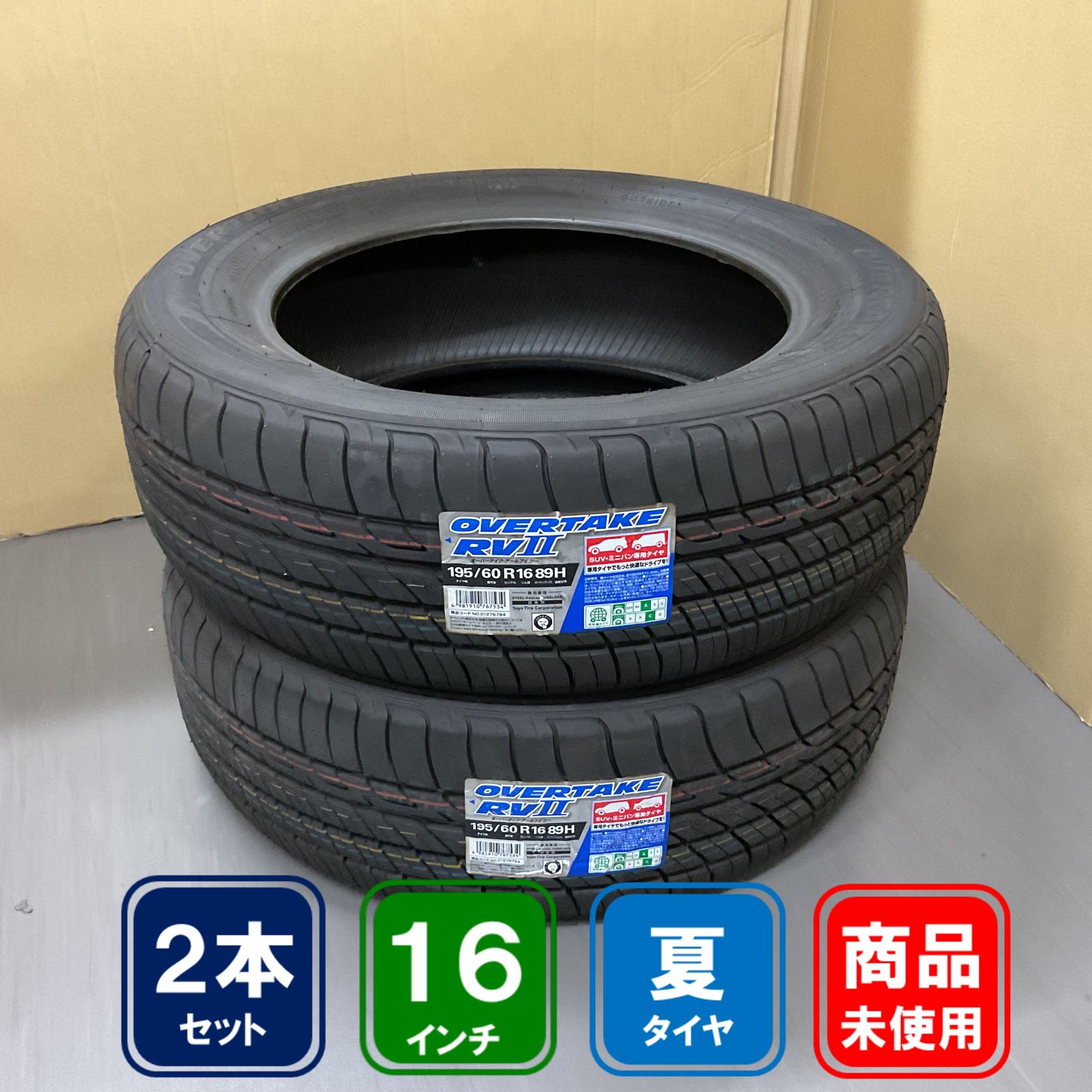 □【未使用品】195/60R16 89H OVERTAKE RVII 2本セット - メルカリ