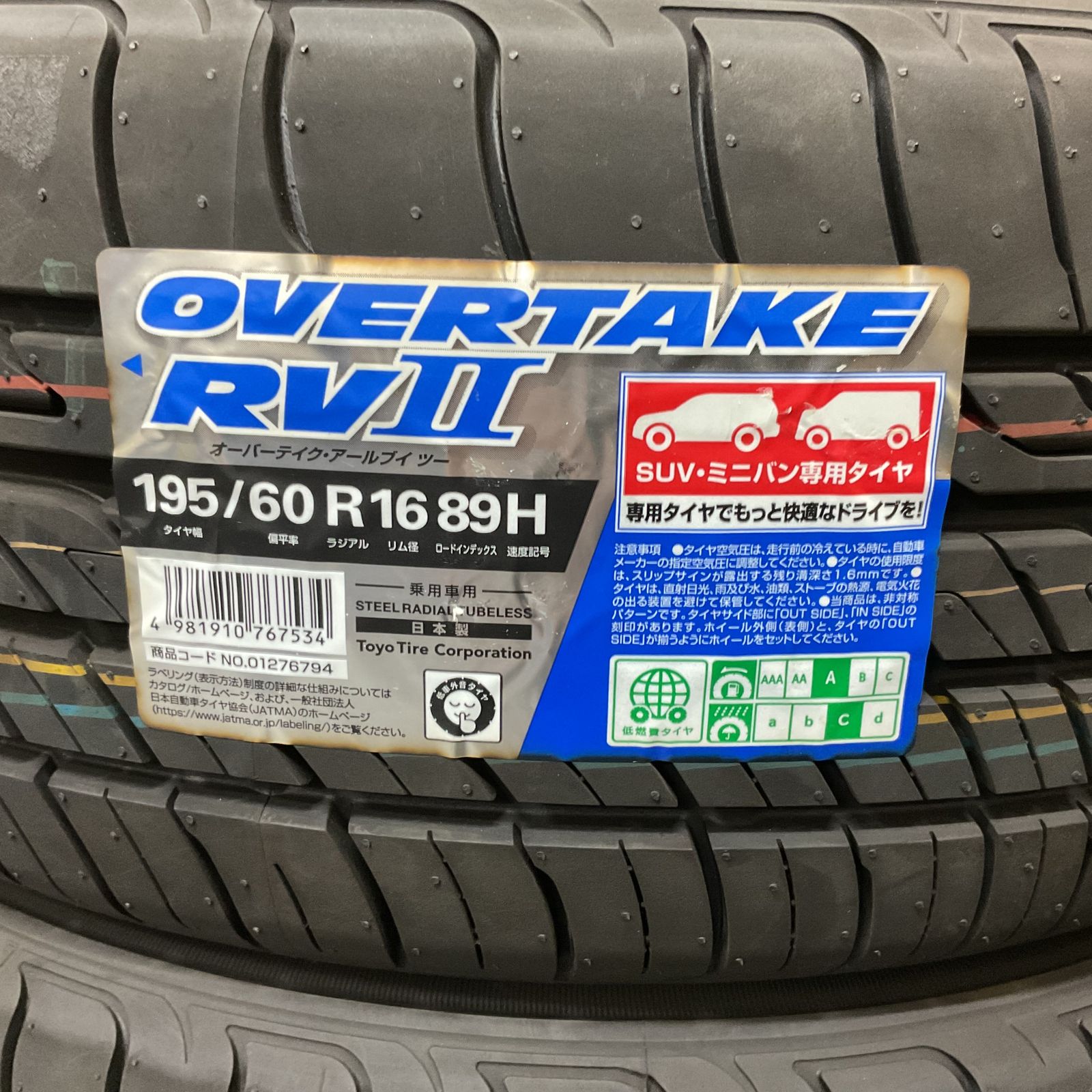 □【未使用品】195/60R16 89H OVERTAKE RVII 2本セット - メルカリ