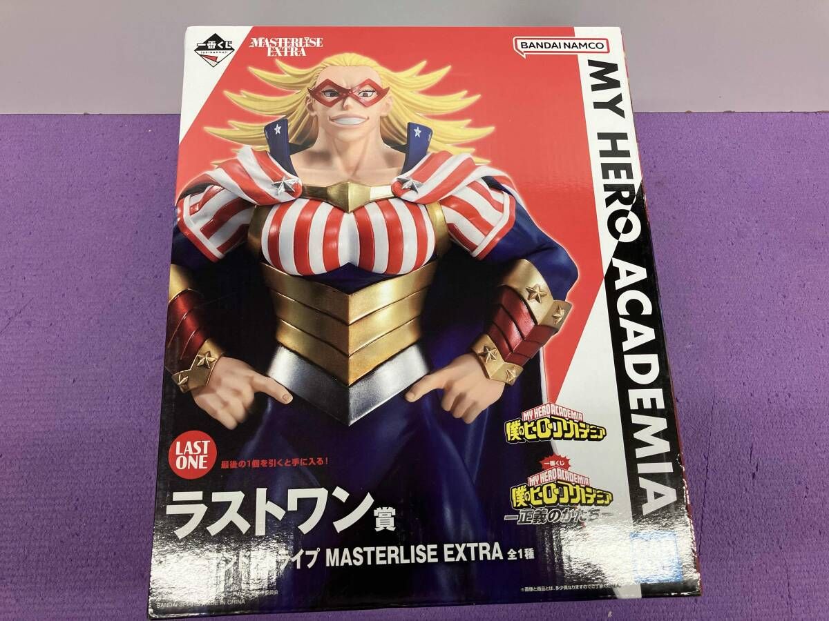 ラストワン賞 スターアンドストライプ MASTERLISE EXTRA 一番くじ 僕の