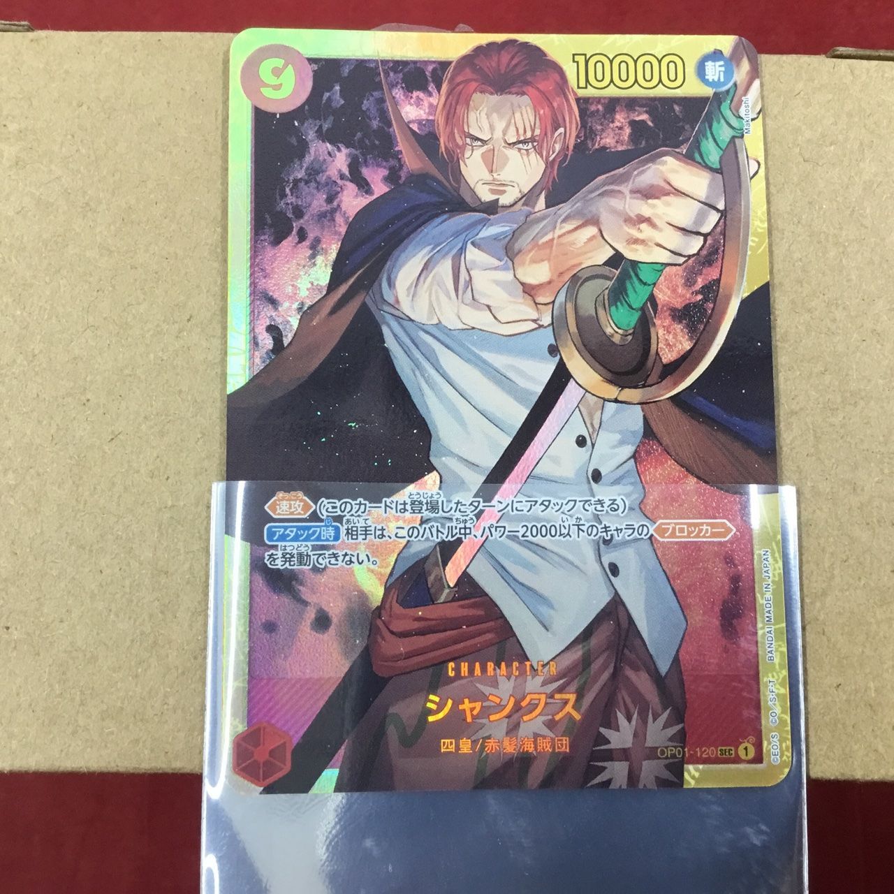 新品 2枚セット ワンピースカード モンキー・D・ルフィ ONE PIECE DAY 