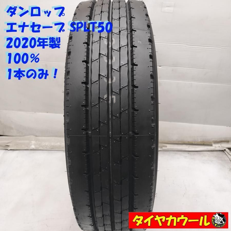 ◆配送先指定あり◆ ＜ほぼ未使用！ トラック用 オンロード 1本＞ 205/75R16 111/109N LT ダンロップ エナセーブ SPLT50 2020年製 ～本州・四国は送料無料～