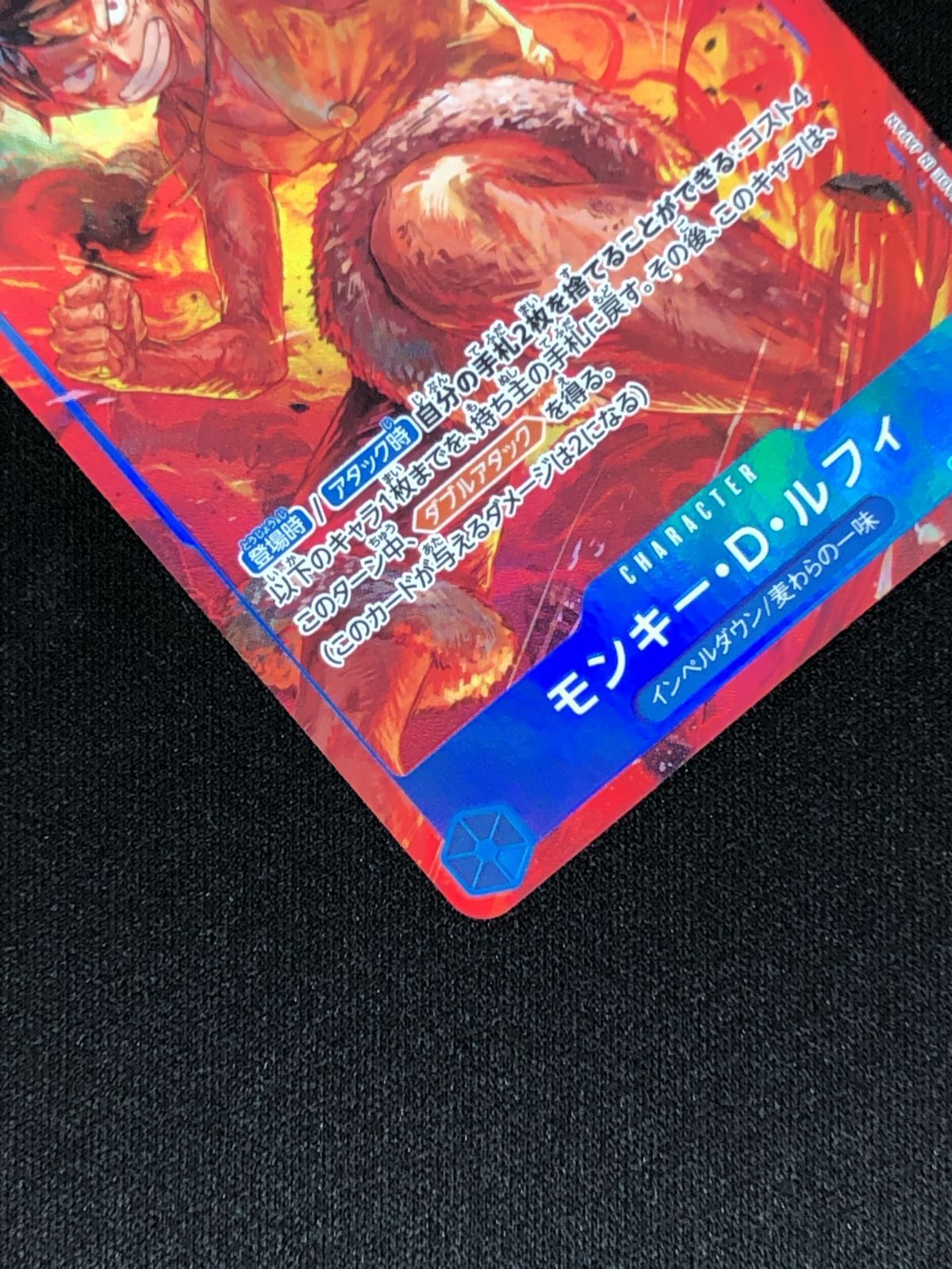 ワンピース カードゲーム ワンピ モンキー・D・ルフィ［パラレル