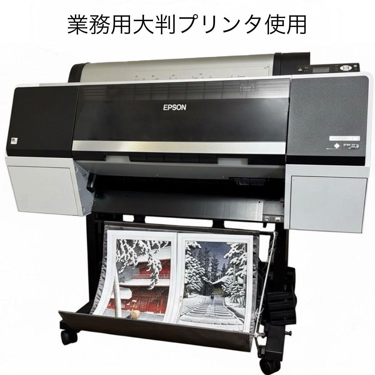山本昇雲 今すがた ぬいとり 約54.7×42cm 大サイズ 複製 ポスター