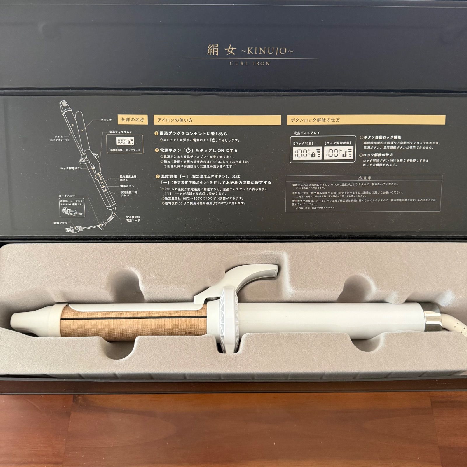新品 未使用 絹女 KINUJO KC028 カールヘアアイロン 28mm 【公式通販】