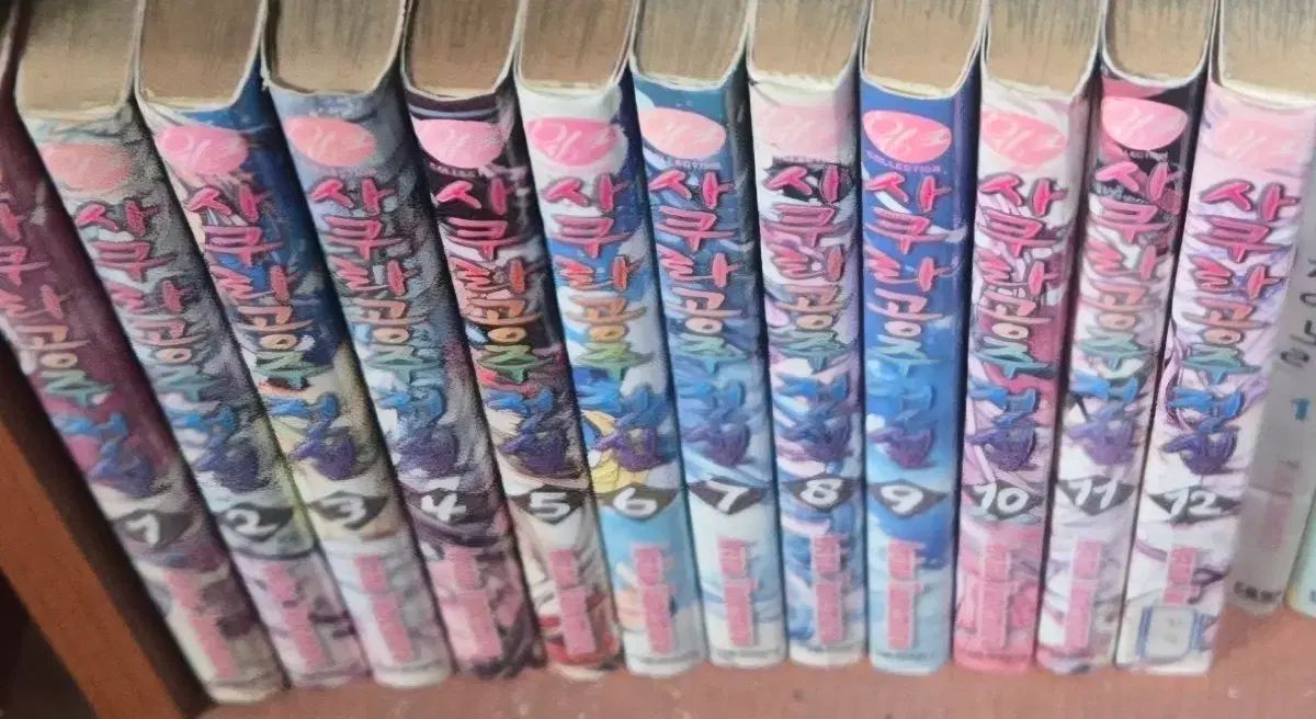 レア絶版本) さくら プリンセス 伝説 1 - 12 完
