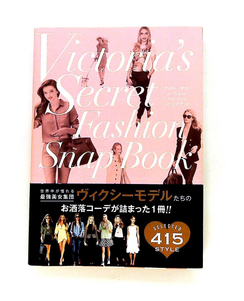 Victria's Secret ファッションスナップブック Celebrity Fun 双葉社