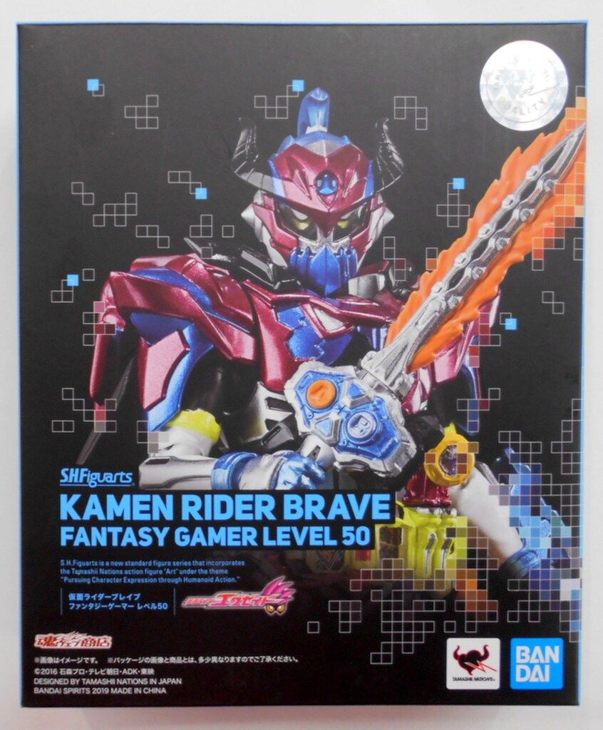 BANDAI SPIRITS S.H.Figuarts 仮面ライダーエグゼイド 仮面ライダーブレイブ ファンタジーゲーマー レベル50