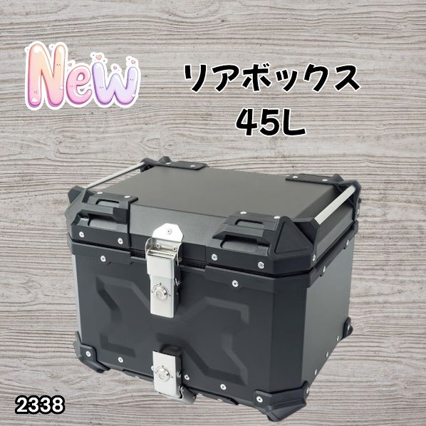 #2338 バイク用 リア ボックス 45L ブラック 鍵ロック機能付き 防塵 完全 防水 軽量 持ち運び バックレスト付き 多くのキャリア 対応 取り付け 簡単 ※一部地域離島別途配送料有