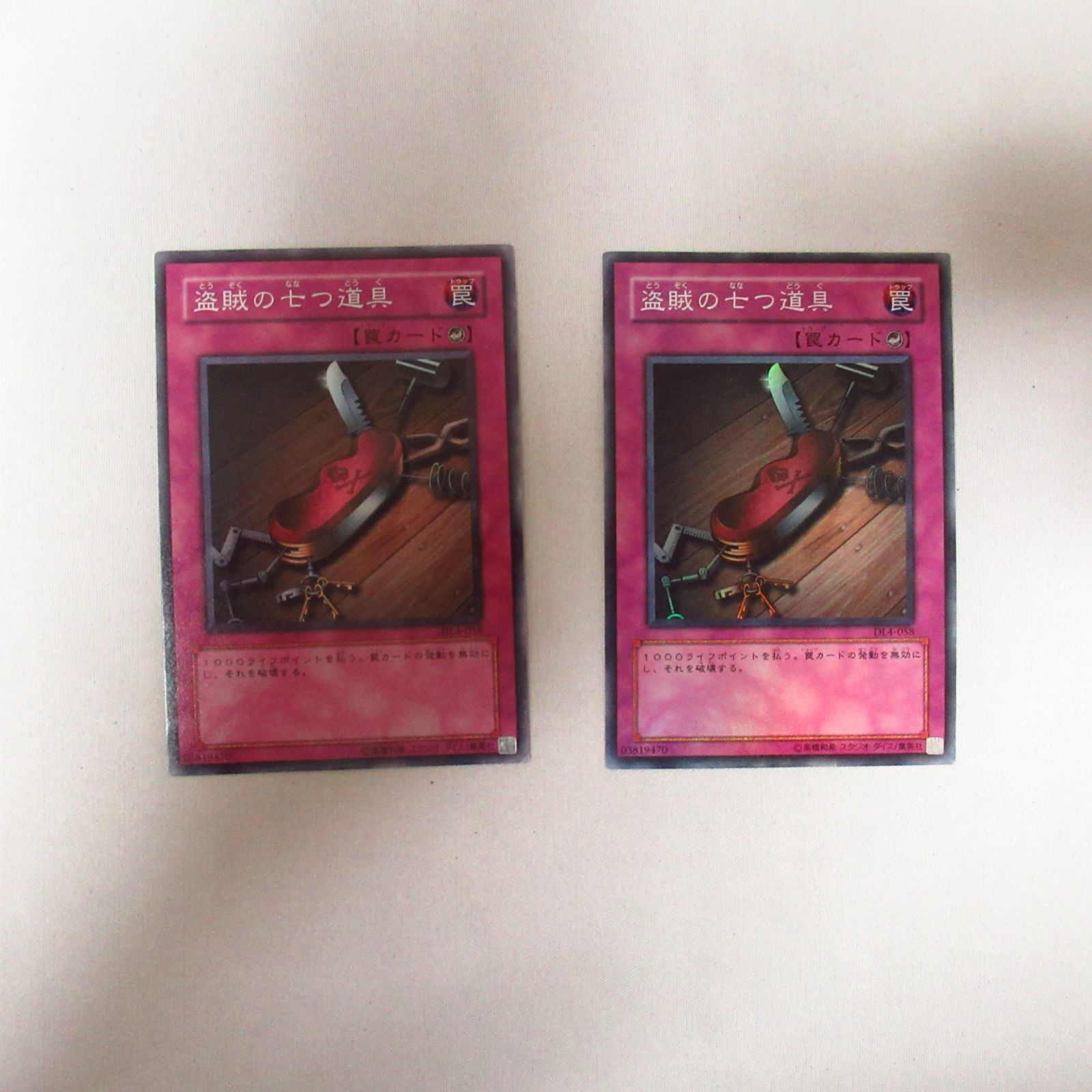 【遊戯王】盗賊の七つ道具 MRD 旧アジア版1st 遊戯王 七つ道具 盗賊の七つ道具の通販