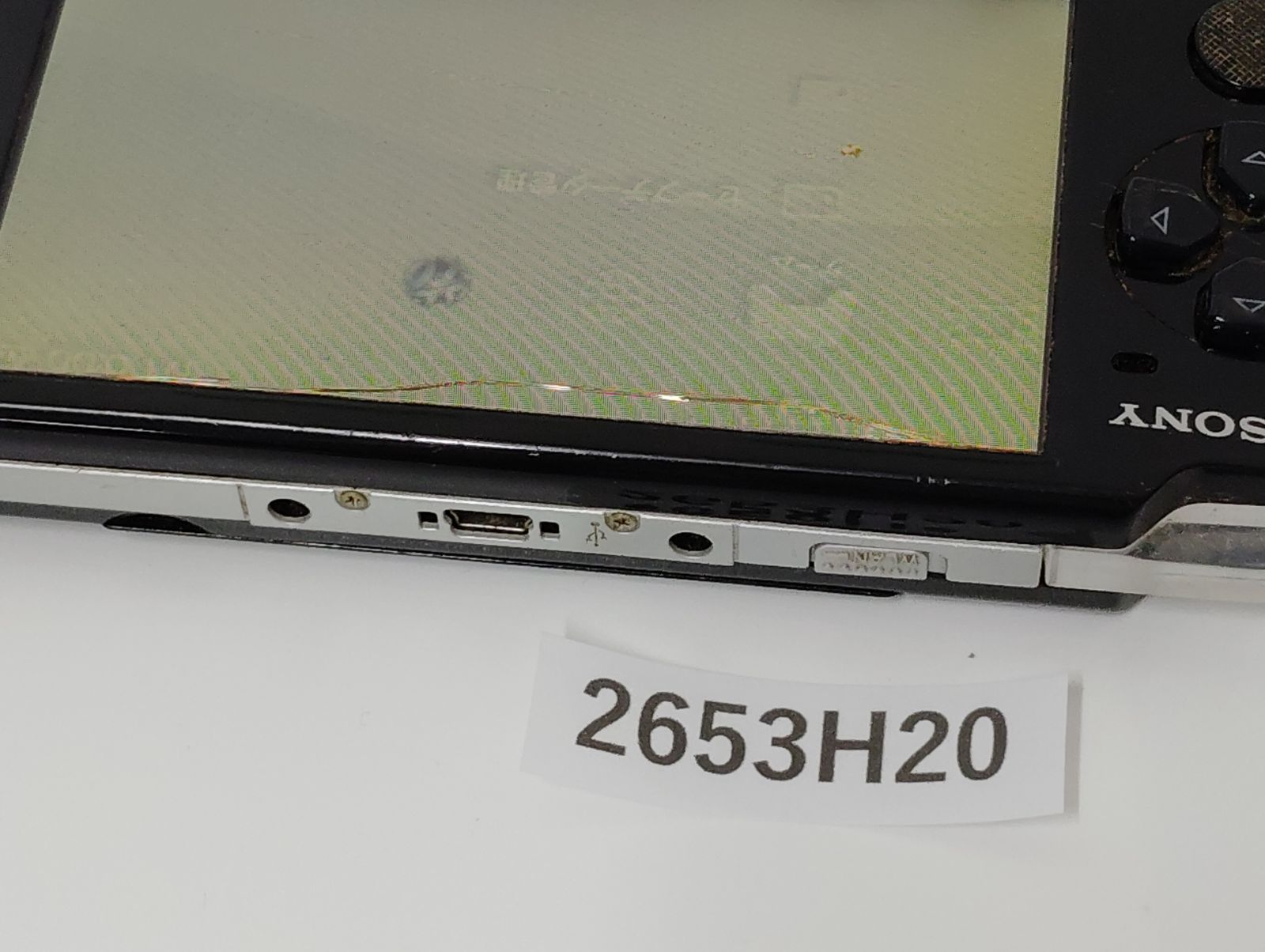 2653H20】 SONY PSP 3000 本体 ブラック 本体のみ 通電確認済み 画面 