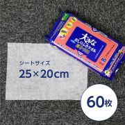 【公式|ケース販売】大きなおしりふきタオル 60枚×12パック アクティ 【公式|ケース販売】大きなおしりふきタオル 60枚×12パック アクティ