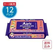 【公式｜ケース販売】大きなおしりふきタオル 60枚×12パック アクティ