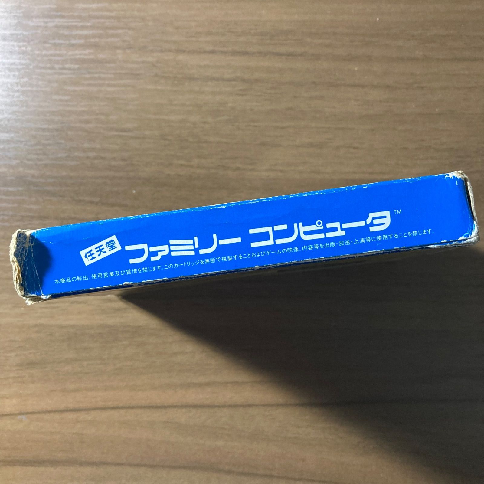 ドラゴンクエストⅡ 悪霊の神々 ファミコン ソフト 箱付き 2-227