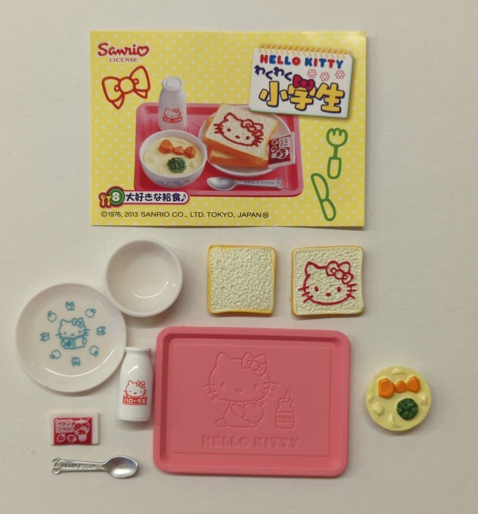 リーメント ハローキティ わくわく小学生 全8種セット - メルカリ