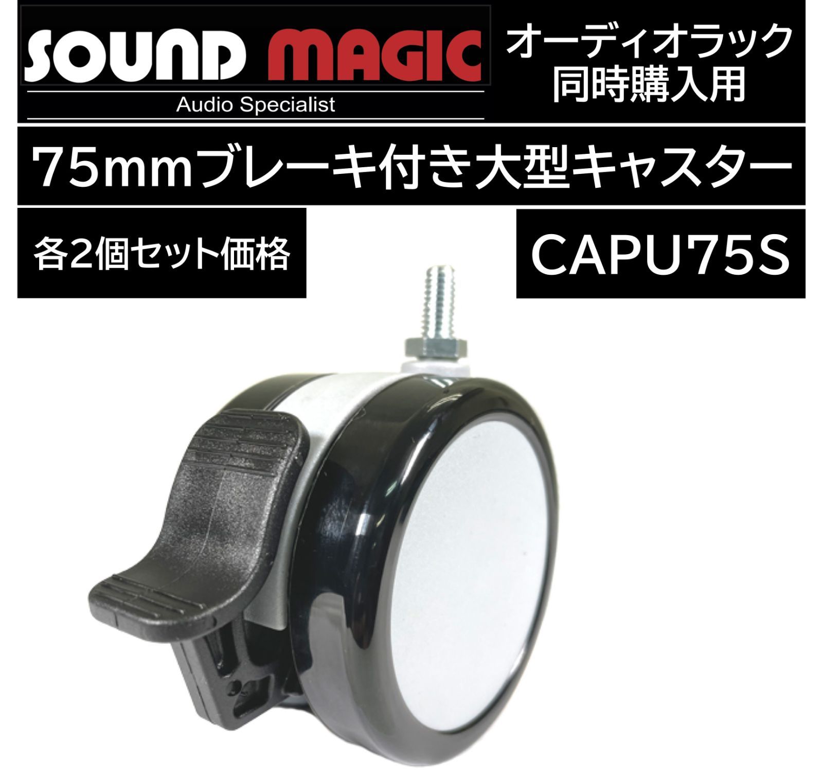 B級品】Sound Magic サウンドマジック オーディオラック Original HS03
