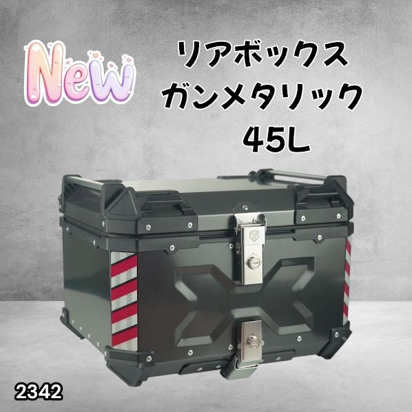 #2342 バイク用 リア ボックス 45L ガンメタリック 鍵ロック機能付き 防塵 完全 防水 バックレスト付き 多くのキャリア 対応 取り付け 簡単 ※一部地域離島別途配送料有