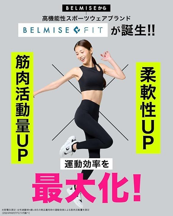 【ベルミス公式?】ベルミスFit リムーブレギンス L-LLサイズ ヨガ ピラティス レギンス スパッツ｜新品未開封 正規品 BELMISE 偽物注意 アウトレット Re:Move Leggings | ローズピンク