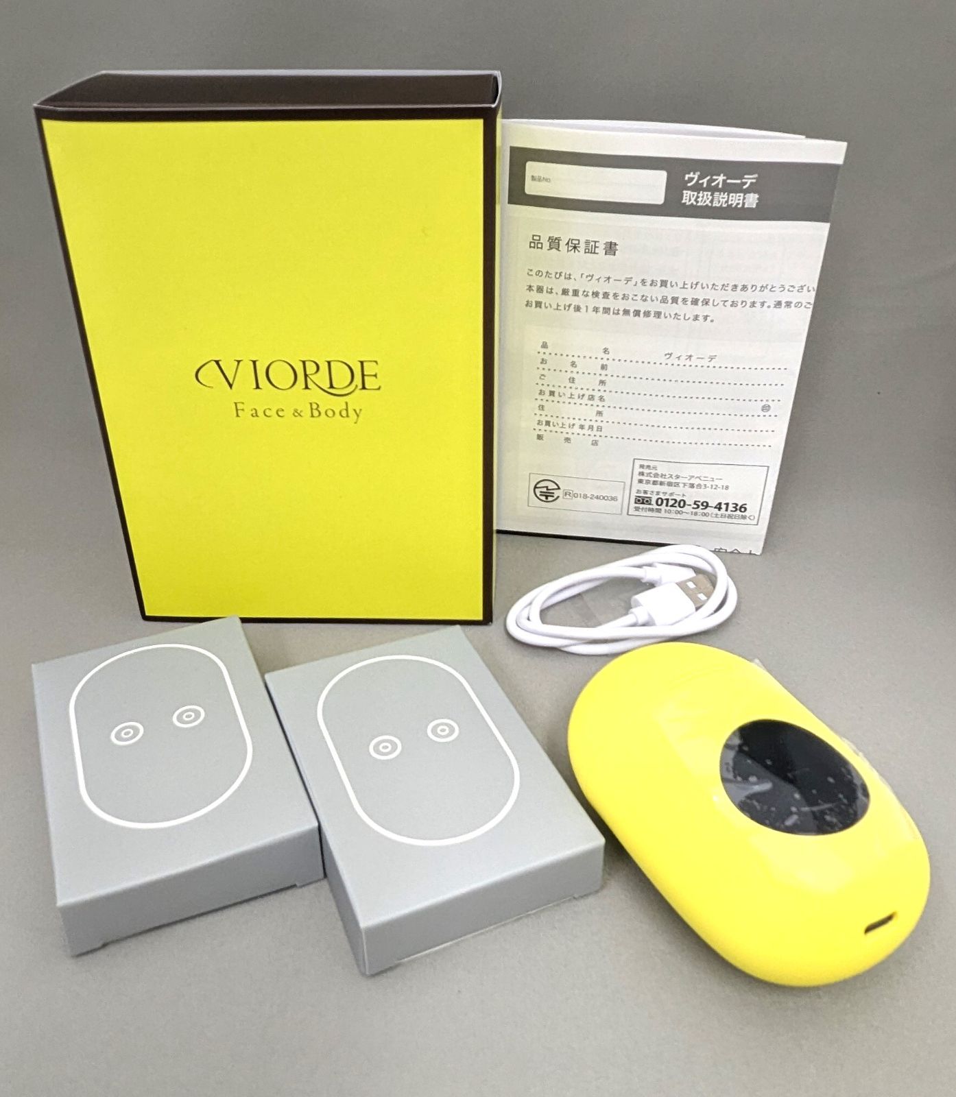 VIORDE 美顔器 イエロー VIORDE 美顔器 イエロー VIORDE 美顔器 イエロー オンラインショップ