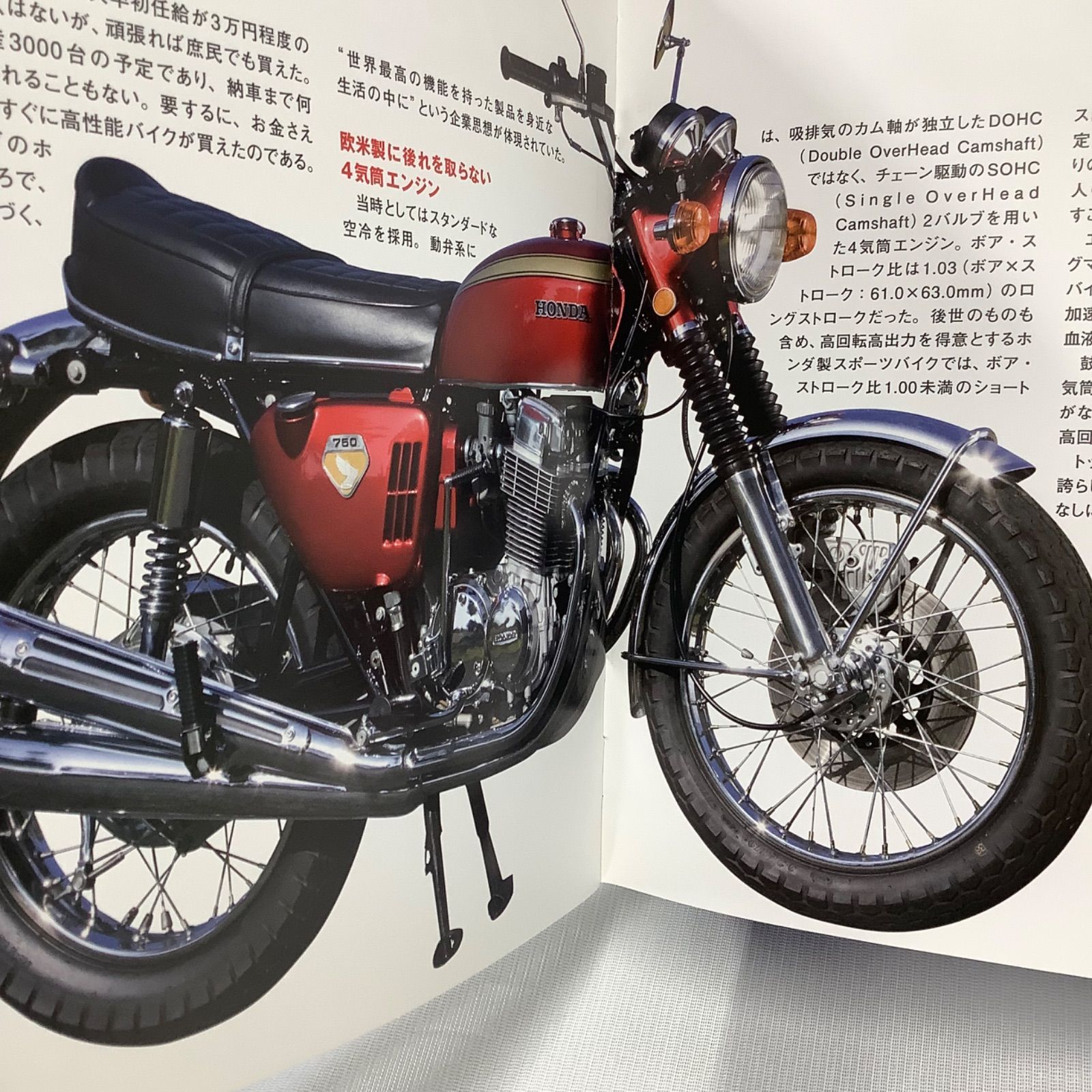 デアゴスティーニ・ジャパン 『週刊ホンダCB750FOUR』第1号 1/4 