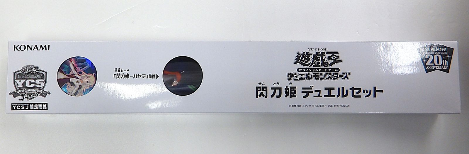中古】 遊戯王 OCG デュエルモンスターズ 閃刀姫 デュエルセット YCSJ 