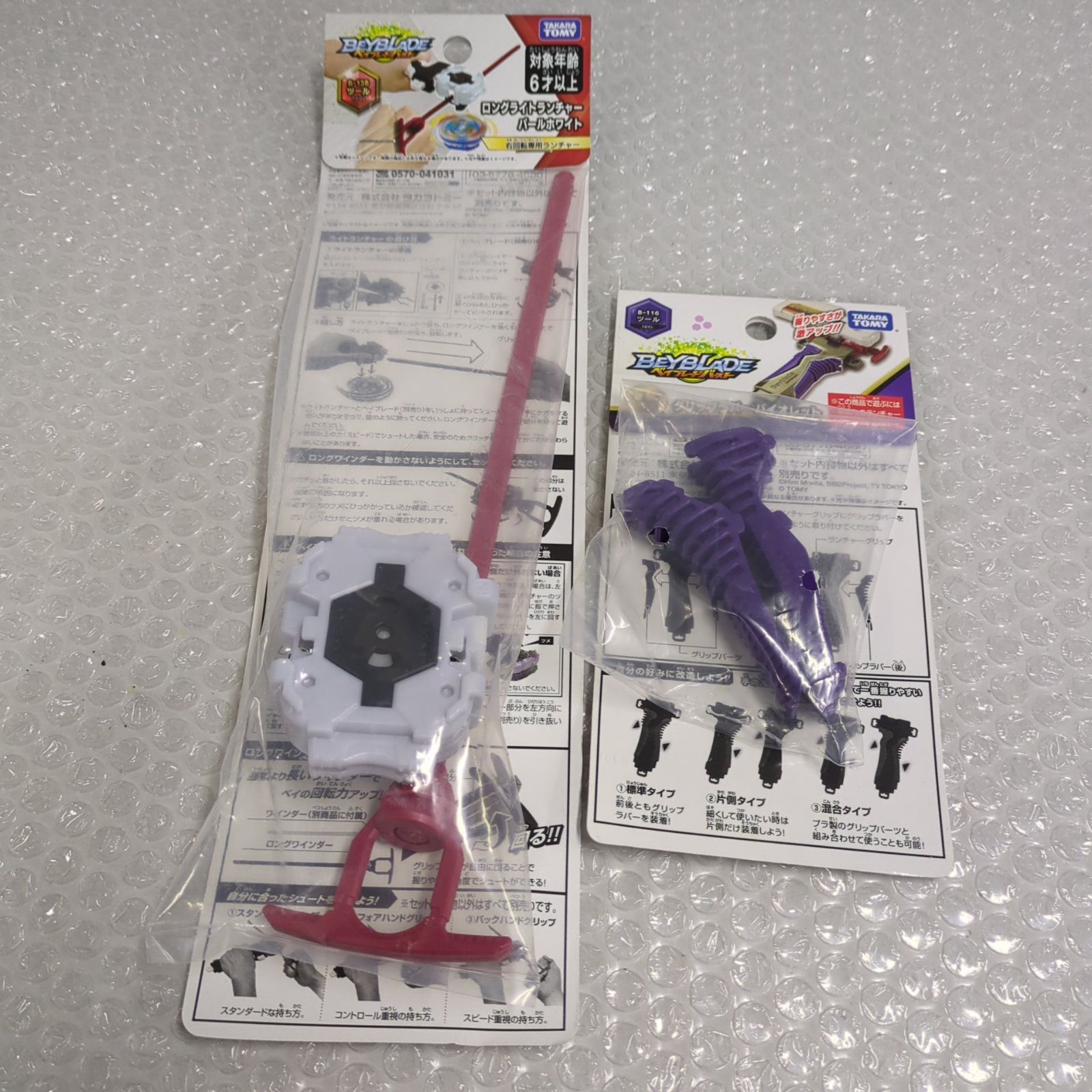 D42744】（外箱開封・内袋未開封品）ベイブレードバースト B-201