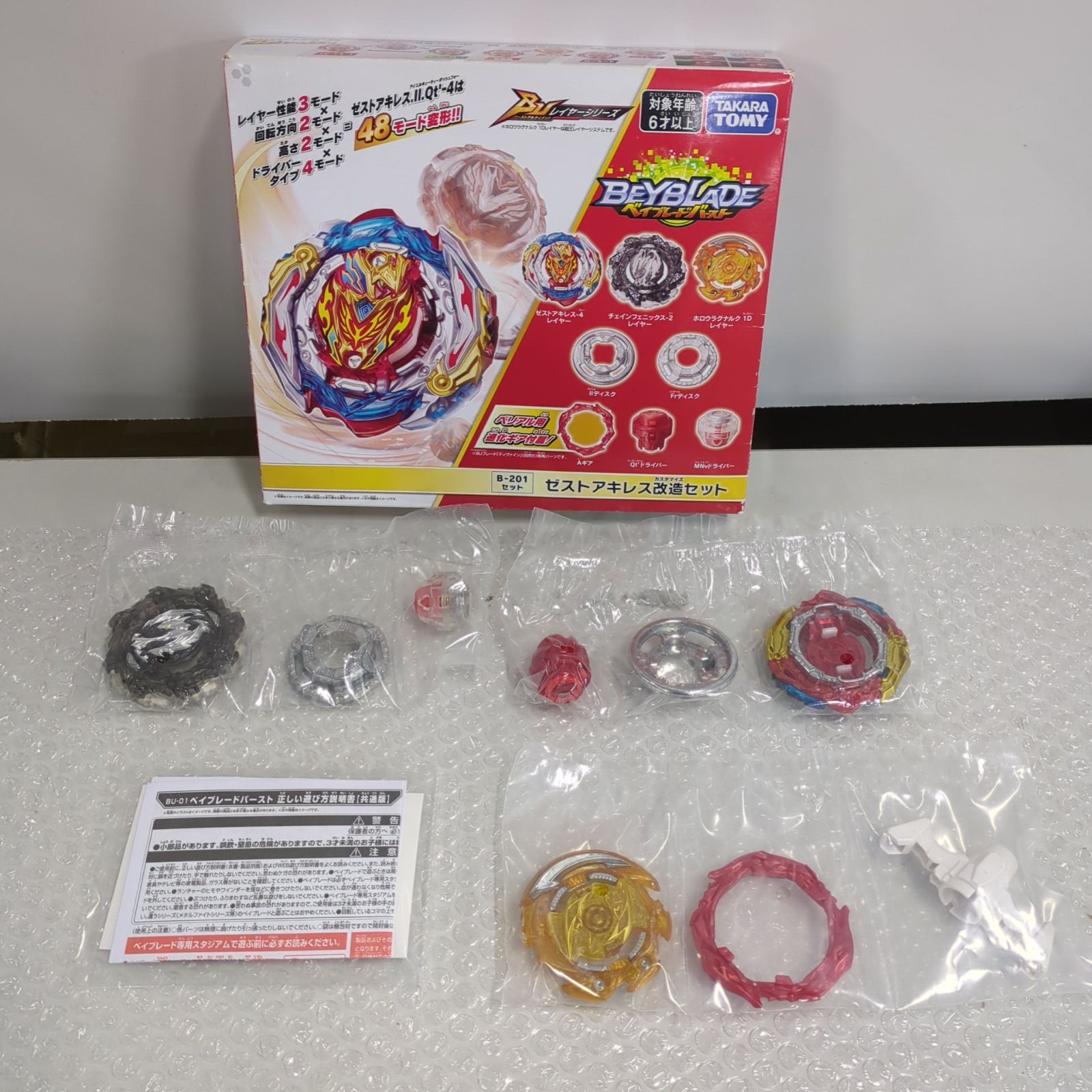 D42744】（外箱開封・内袋未開封品）ベイブレードバースト B-201