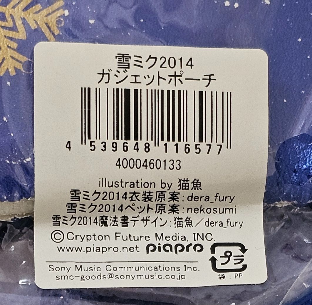 初音ミクグッズまとめ売り(雪ミク多め) J1-04】△雪ミク グッズ まとめ売り 3点セット - メルカリ