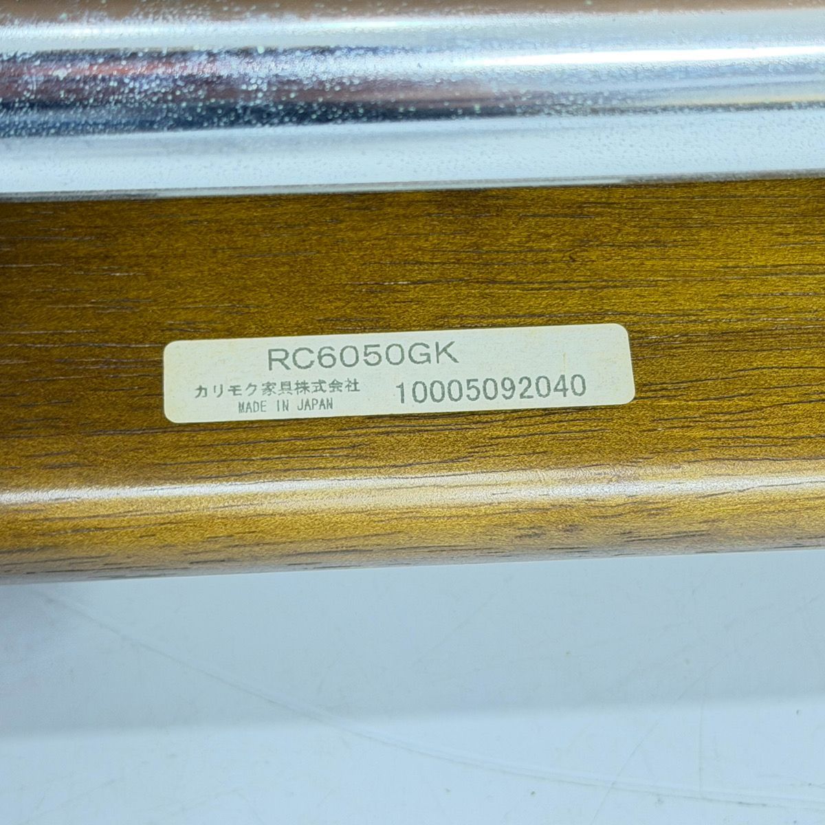 送料込 刈谷木材 カリモク karimoku 一人掛け リクライニングソファ 