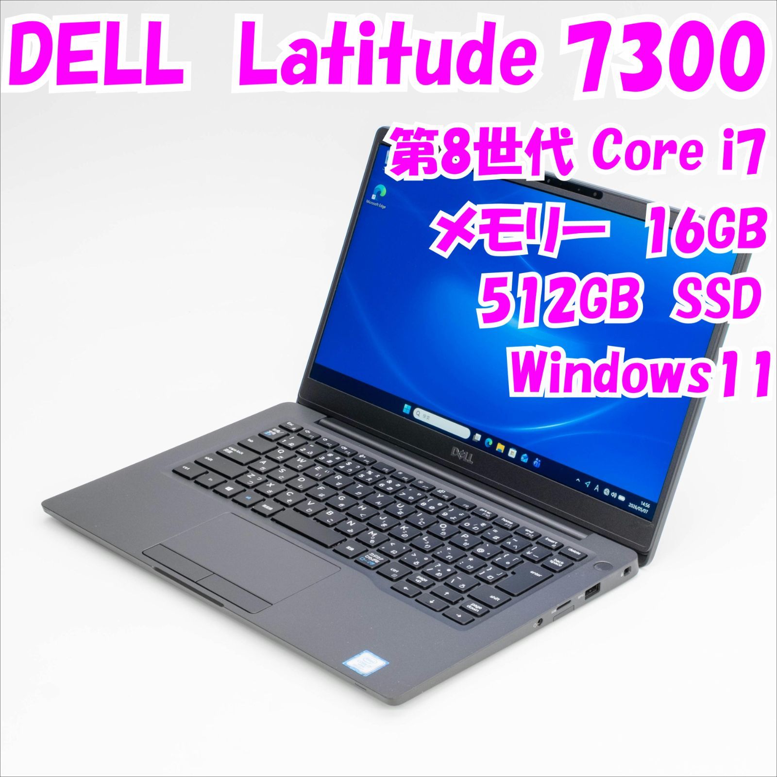 DELL Latitude 7300 第8世代i7 SSD512GB - メルカリ