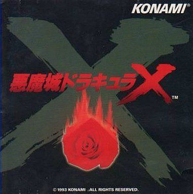 【CD】悪魔城ドラキュラX