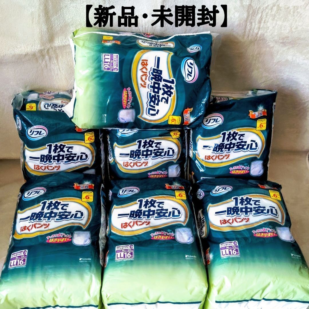 【新品・未開封】リフレ はくパンツ 1枚で一晩中安心 LLサイズ 16枚入 大人用おむつ 7個セット