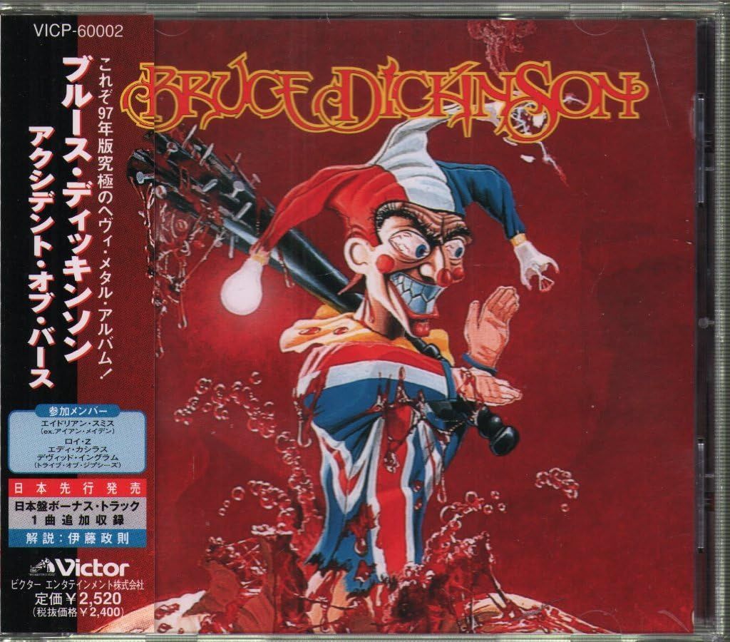 【CD】アクシデント・オブ・バース