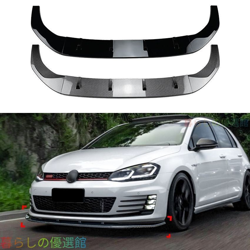 【安心品質】VWゴルフ7(VolkswagenGolf7/GolfMK7)GTI/R/Rライン2013-2016フロントリップスポイラーカナードエアロカスタムドレスアップスポーティシャープ空力効果簡単取付 qp513