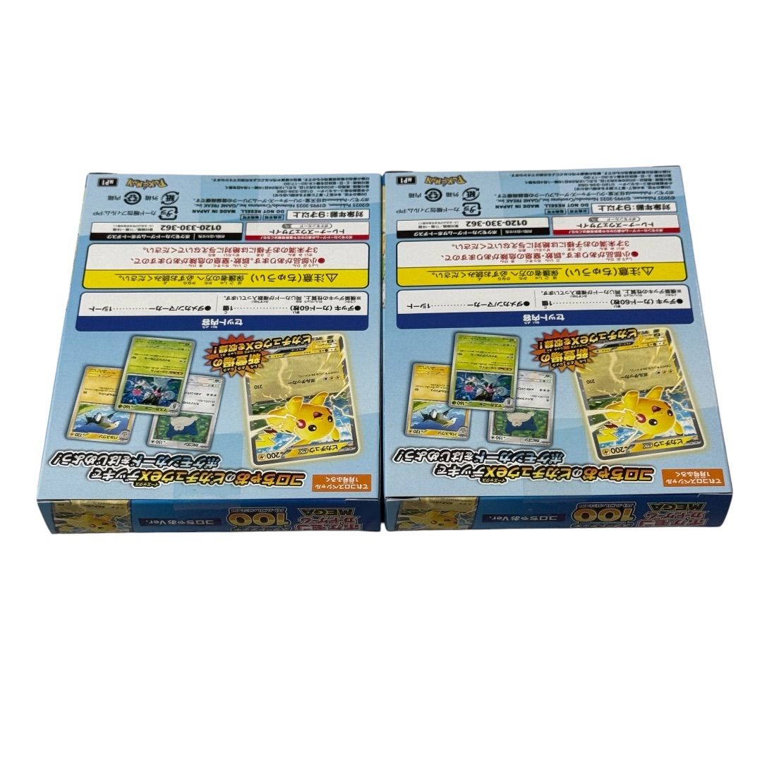 2個セット】 ポケモンカードゲームMEGA 『スタートデッキ100 バトル