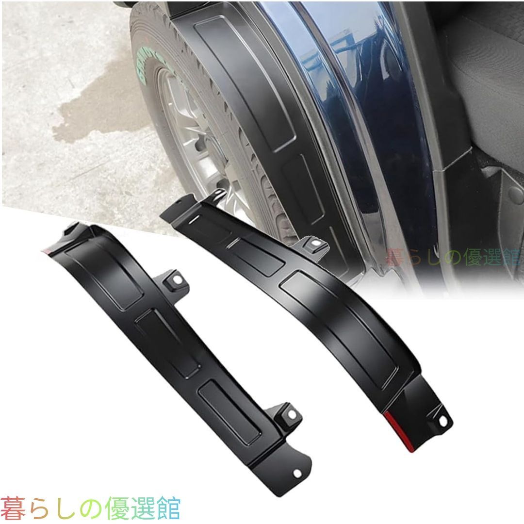 【安心品質】スズキジムニー(SuzukiJimny)5ドアJC74/JB74XL2023リアマッドガードフェンダー泥除けドレスアップカスタム簡単取付おしゃれ保護qp513