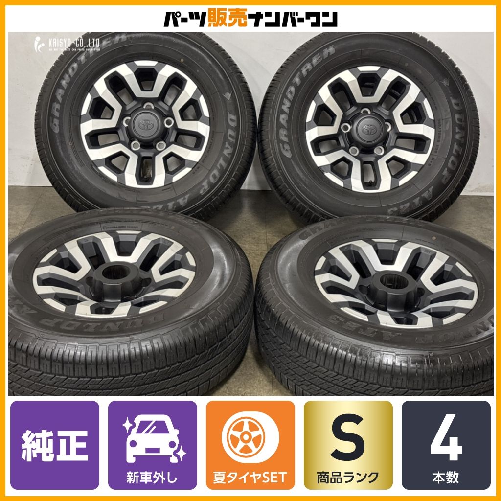 【新車外し品】トヨタ ランドクルーザー 70 再再販 純正 16in 7J ±0 PCD150 ダンロップ グラントレック AT23 265/70R16 4本 納車外し