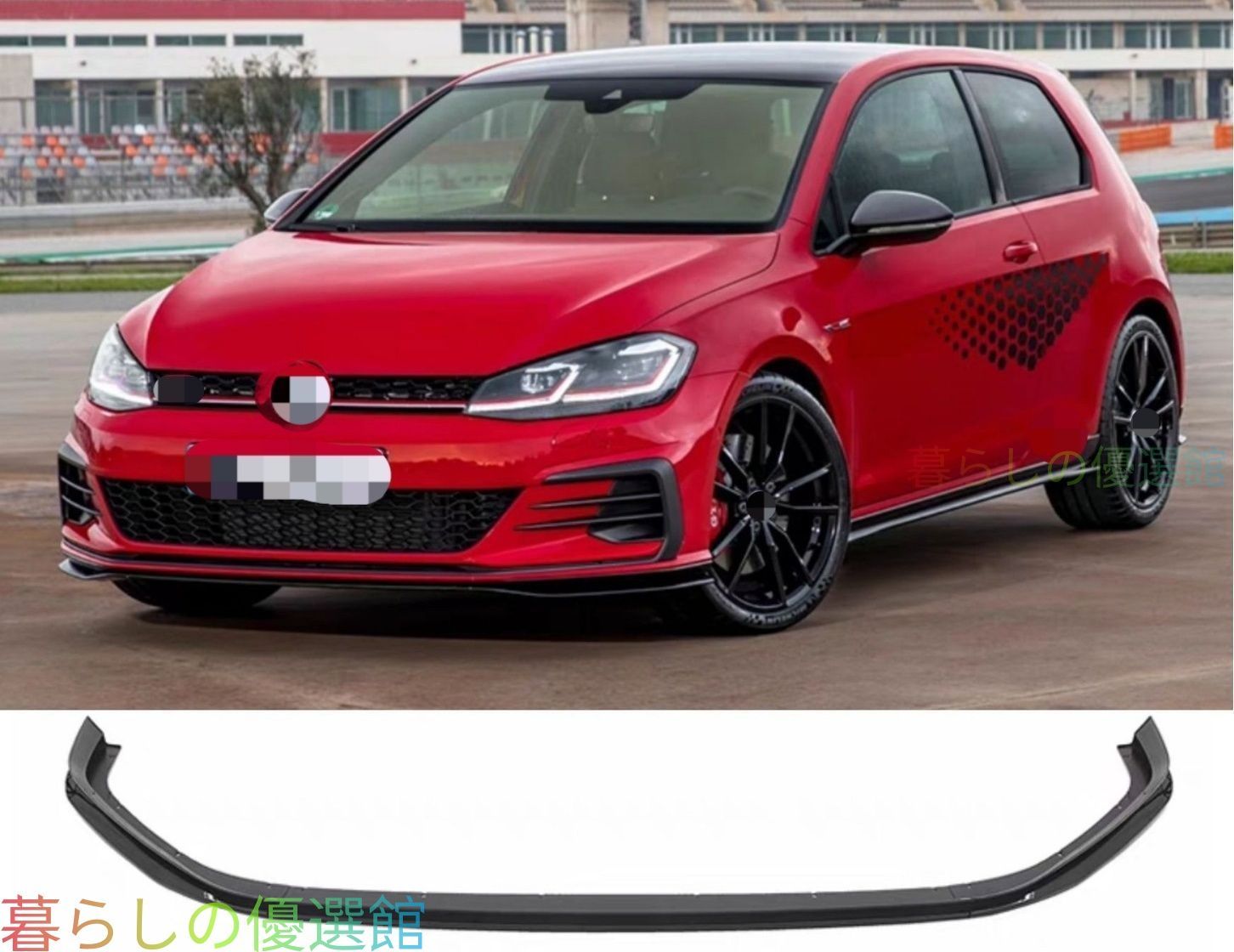 【安心品質】ゴルフ7/7.5GTIフロントリップ3ピースTCRスタイルエアロスポイラーカスタムドレスアップおしゃれシャープな3ピースデザインがフロントビューを変える、ゴルフ7専用リップスポイラーqp513