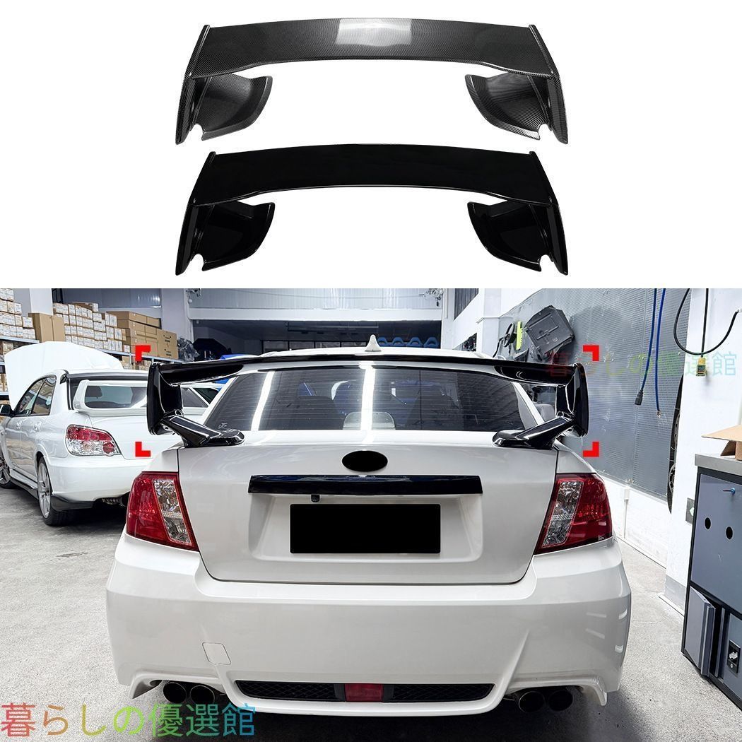 【安心品質】スバルインプレッサWRXSTI(SubaruImprezaWRXSTI)2008-2014ビッグリアスポイラーハイタイプGTスタイルカスタムドレスアップスポーティ空力効果存在感アップ簡単取付アクセサリーqp513