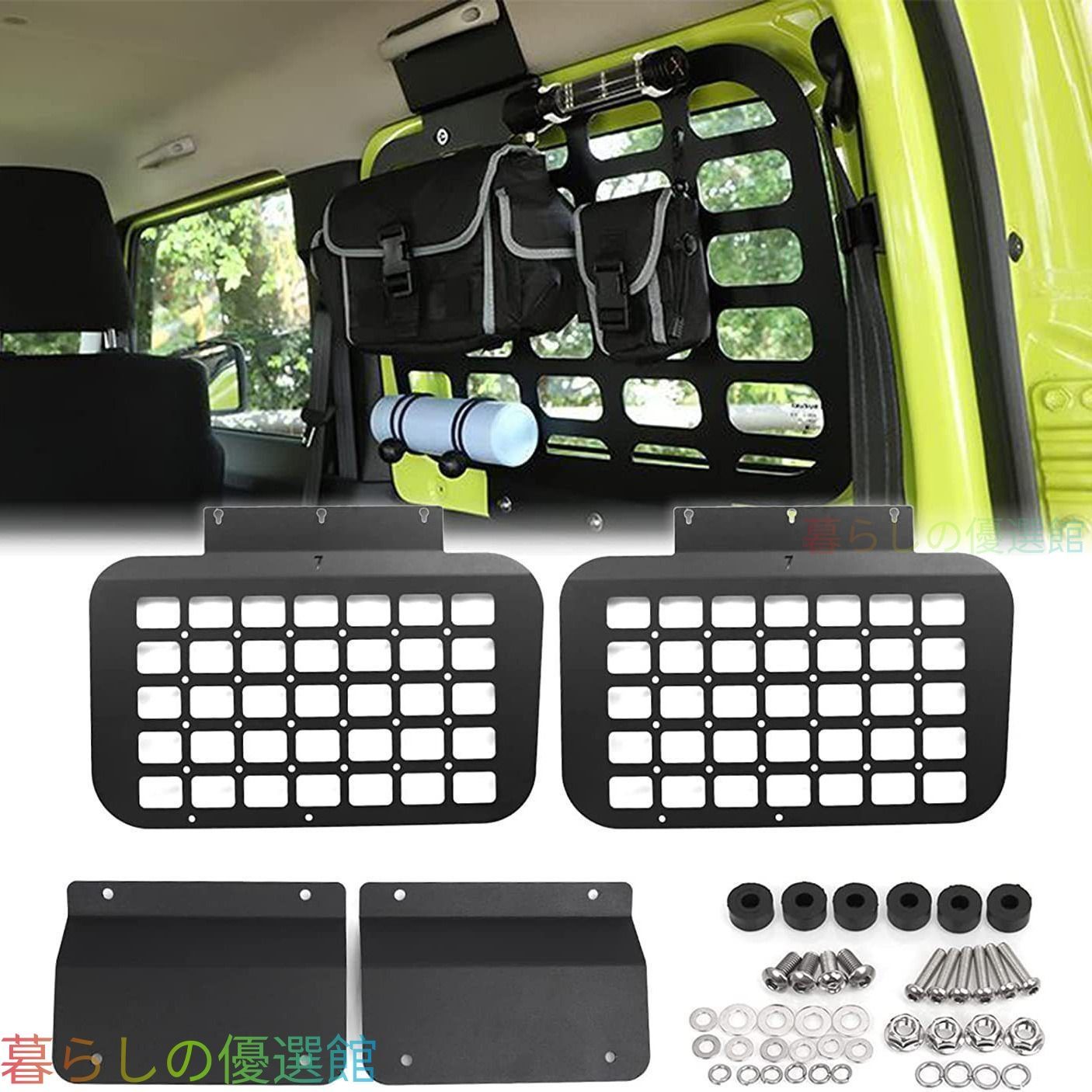 【安心品質】スズキジムニーJB64/JB74(SuzukiJimny)専用リアウインドウ拡張収納ラックラゲッジネットアウトドアキャンプ便利収納力アップドレスアップおしゃれqp513 34,370円